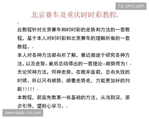 网上买球的教程视频教程，带你一步步了解投注流程与技巧提升